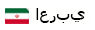 arabic